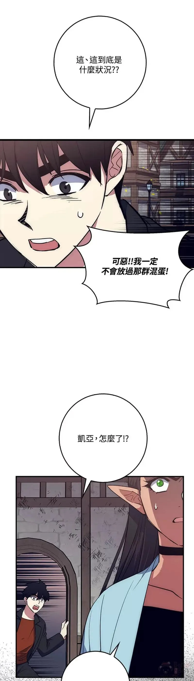 第37话 第45页