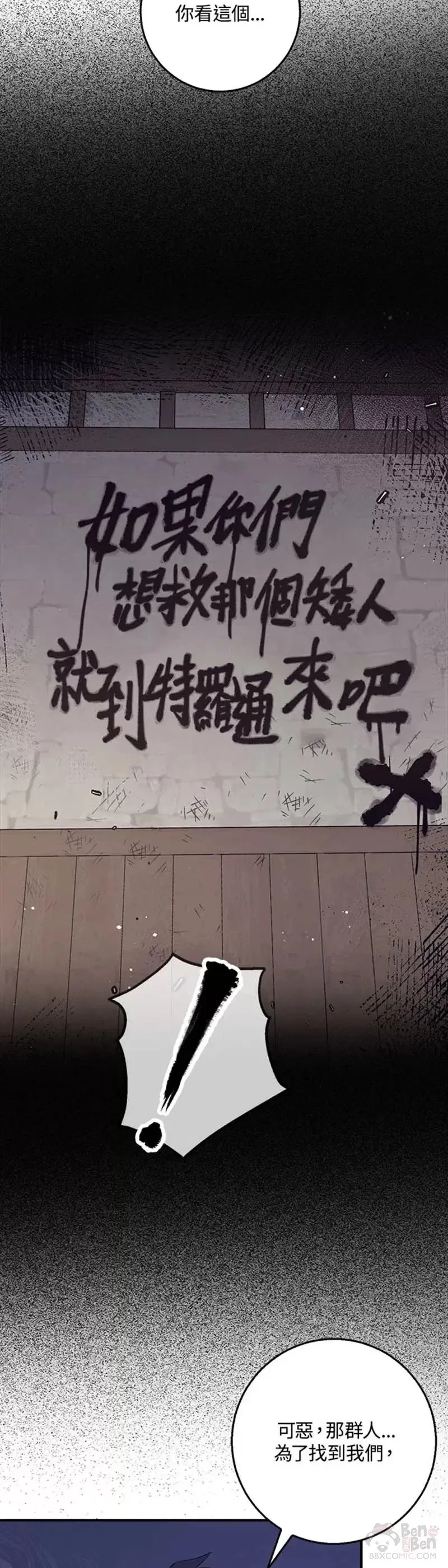 第37话 第46页
