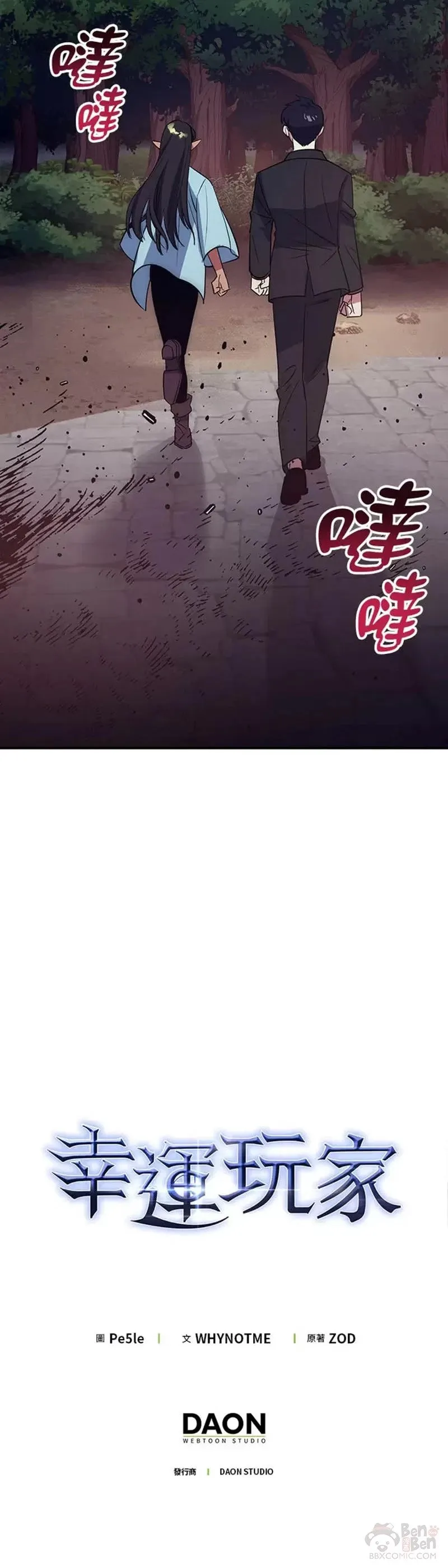 第37话 第50页