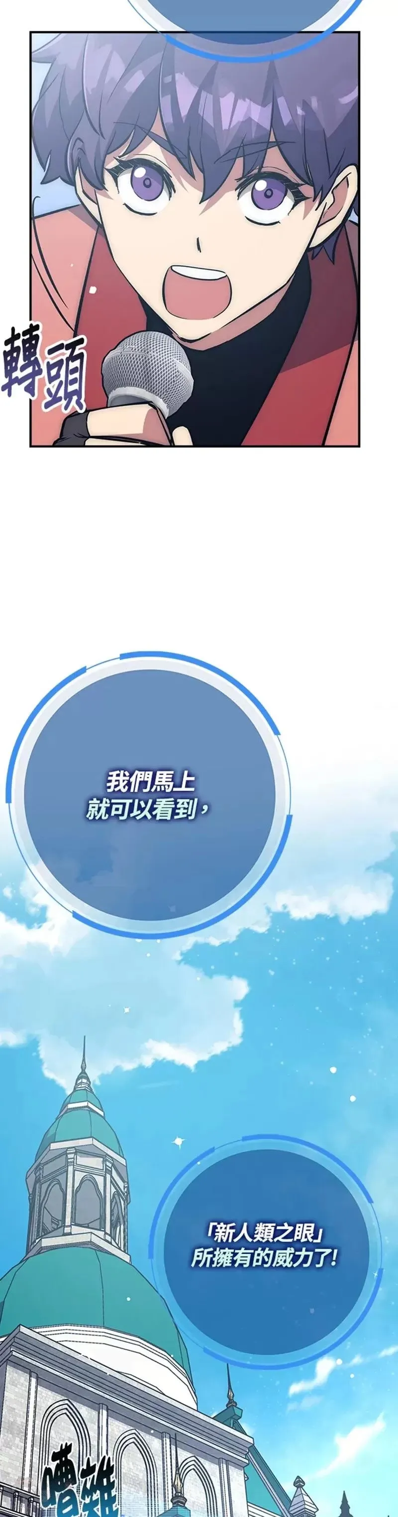 第37话 第52页