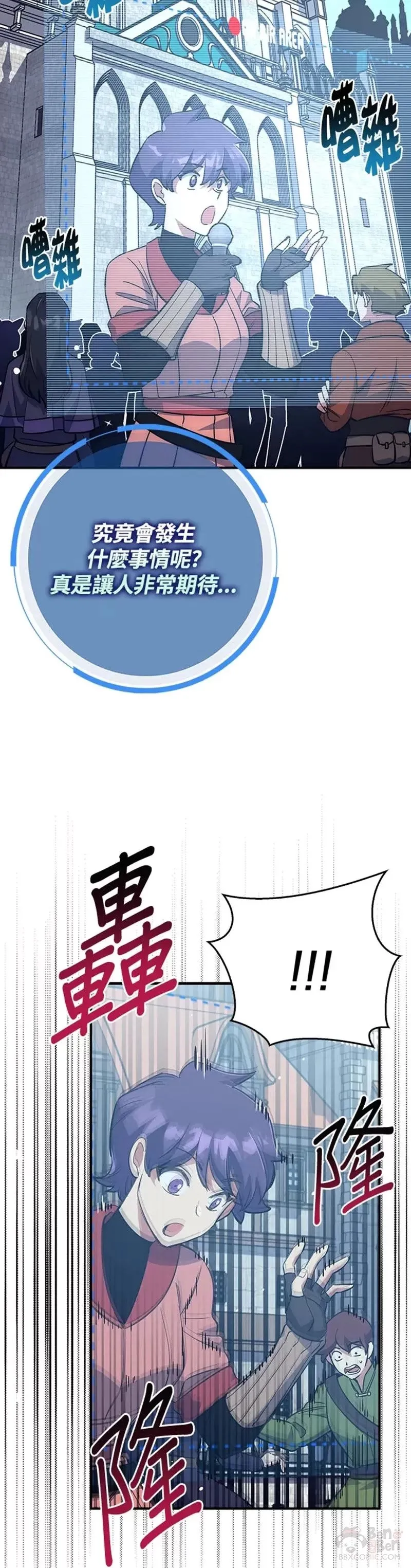 第38话 第3页
