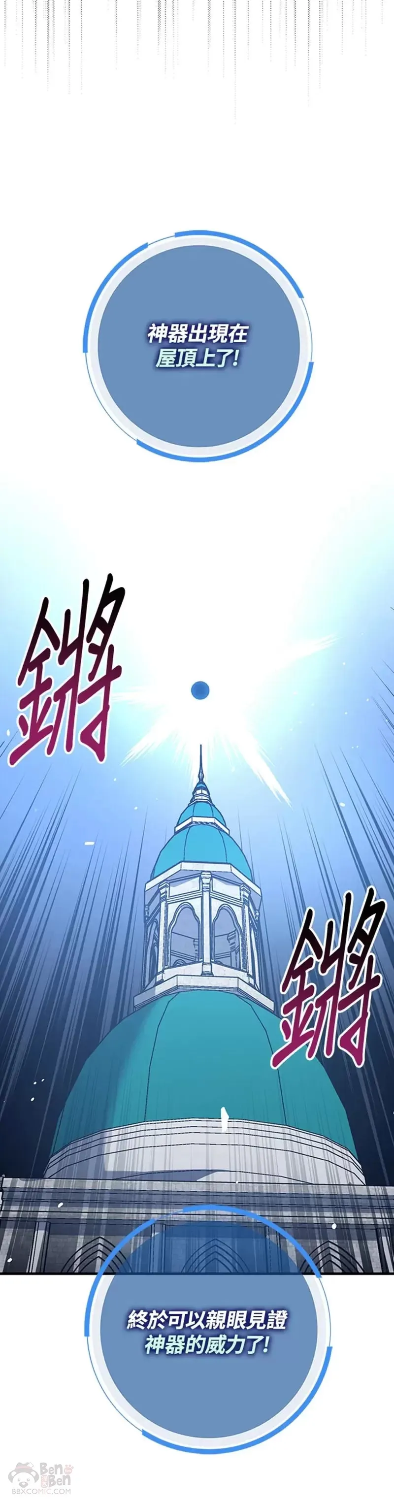 第38话 第4页