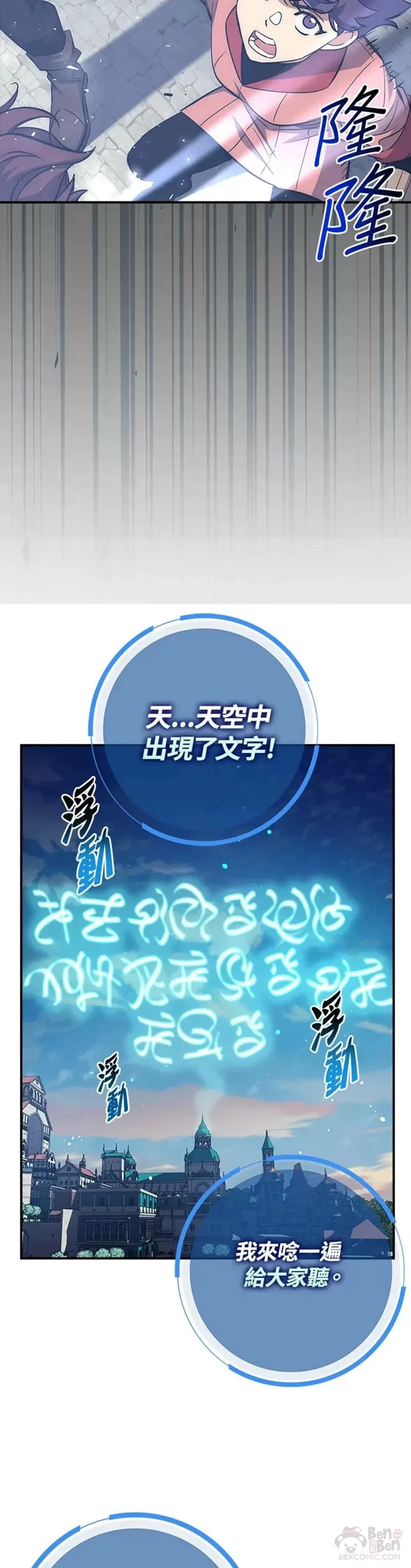 第38话 第7页
