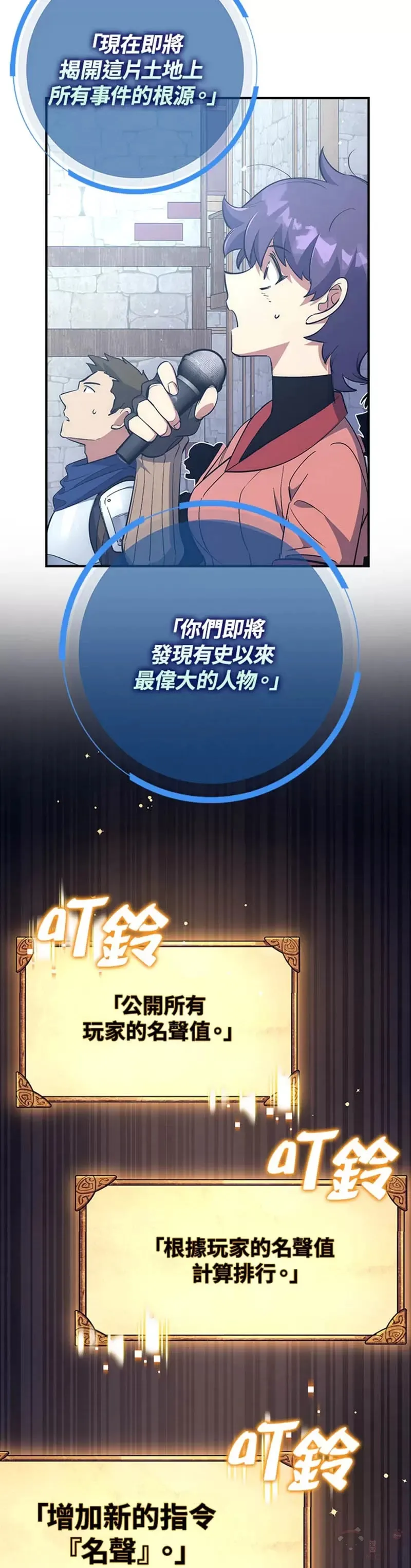 第38话 第8页