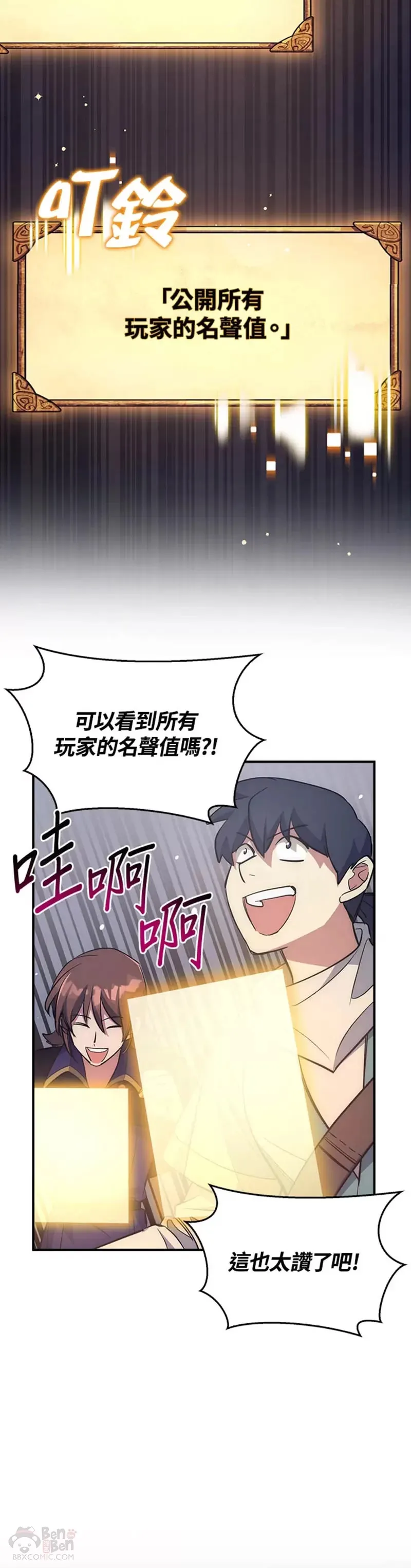 第38话 第9页