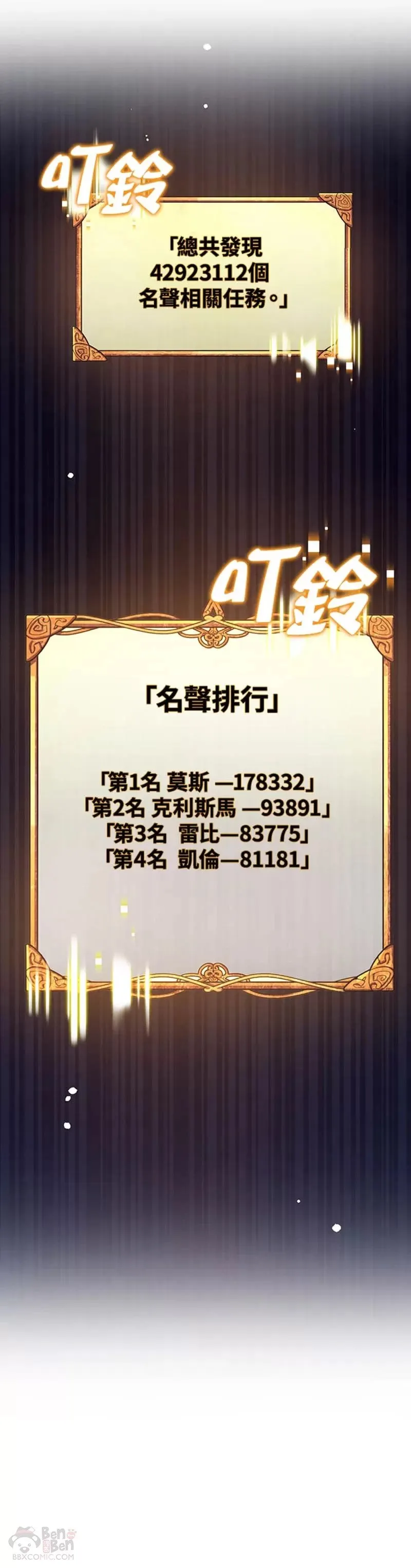 第38话 第10页