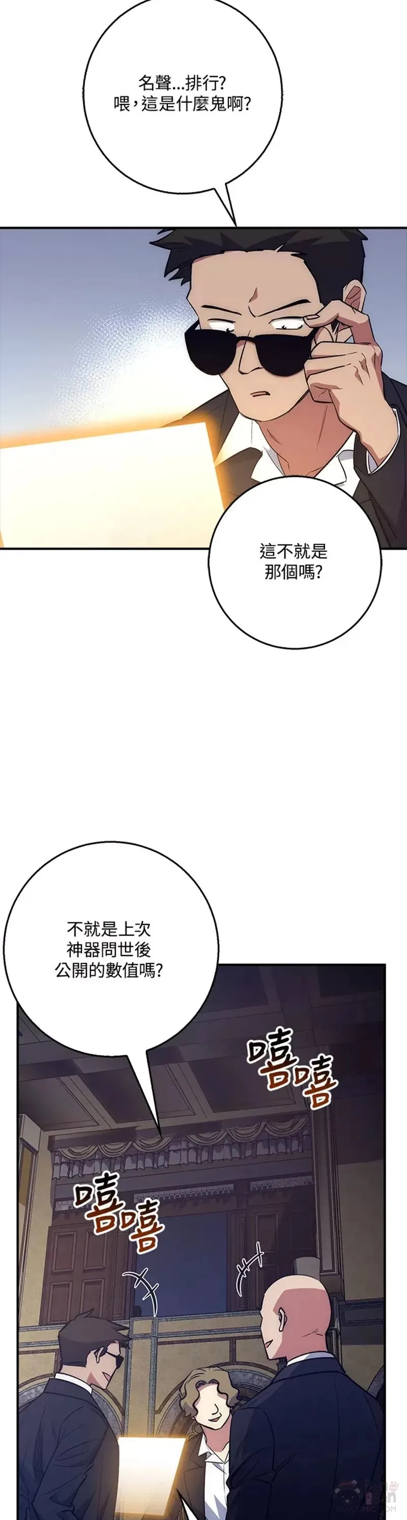 第38话 第12页