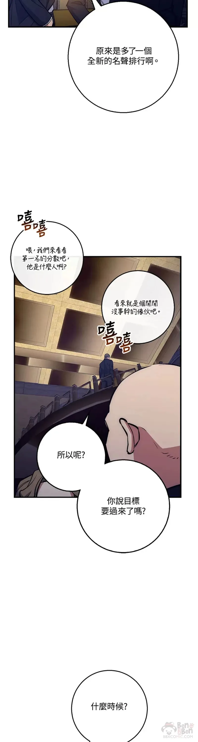 第38话 第13页