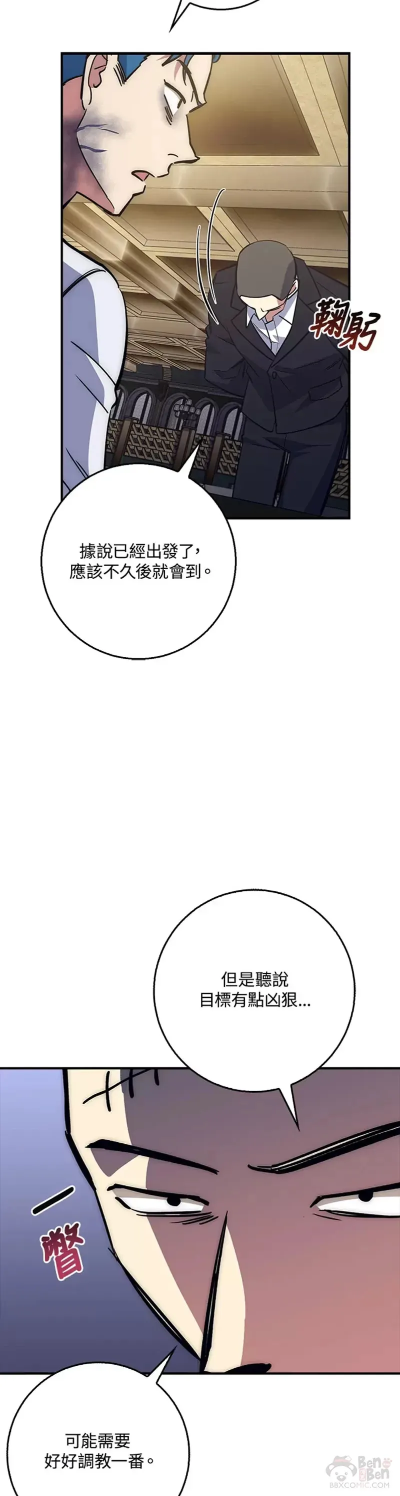 第38话 第14页
