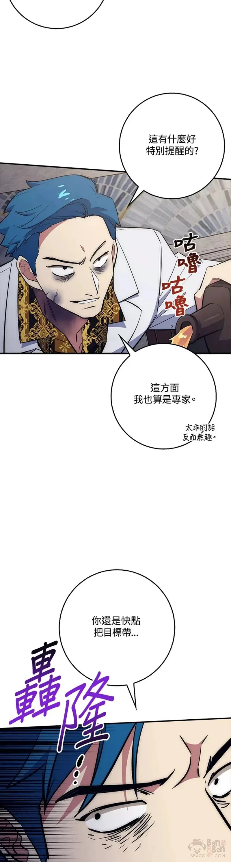 第38话 第15页