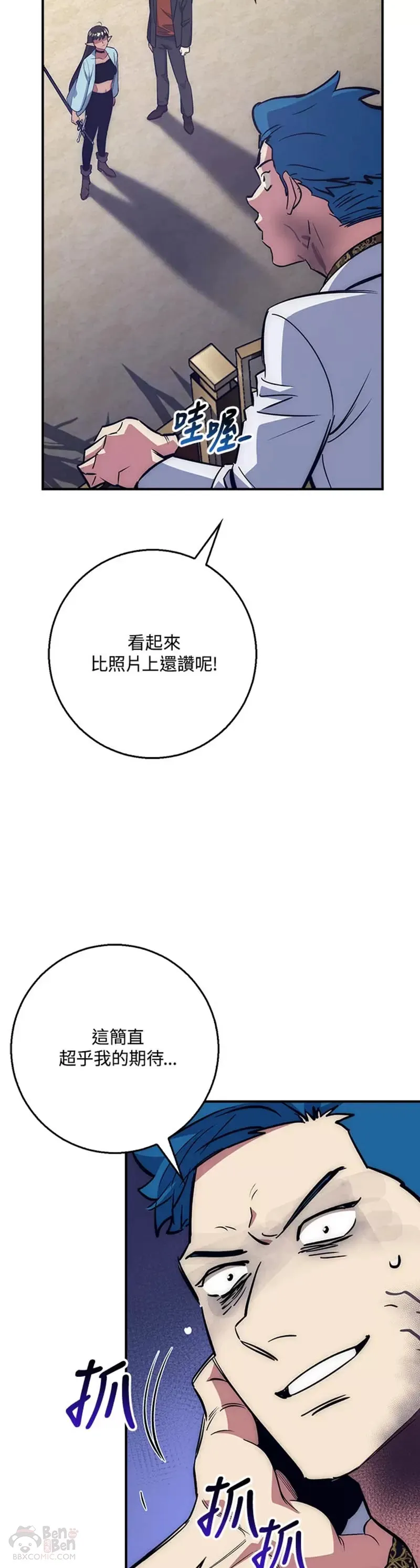第38话 第18页