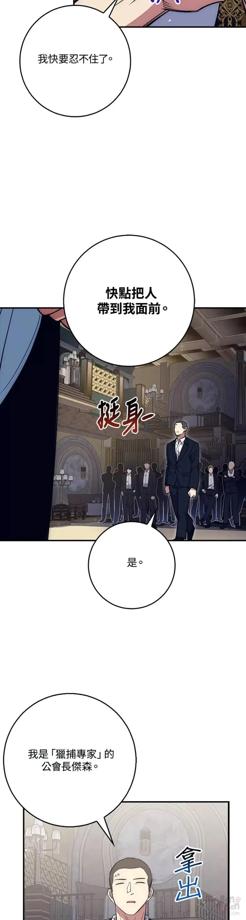 第38话 第19页