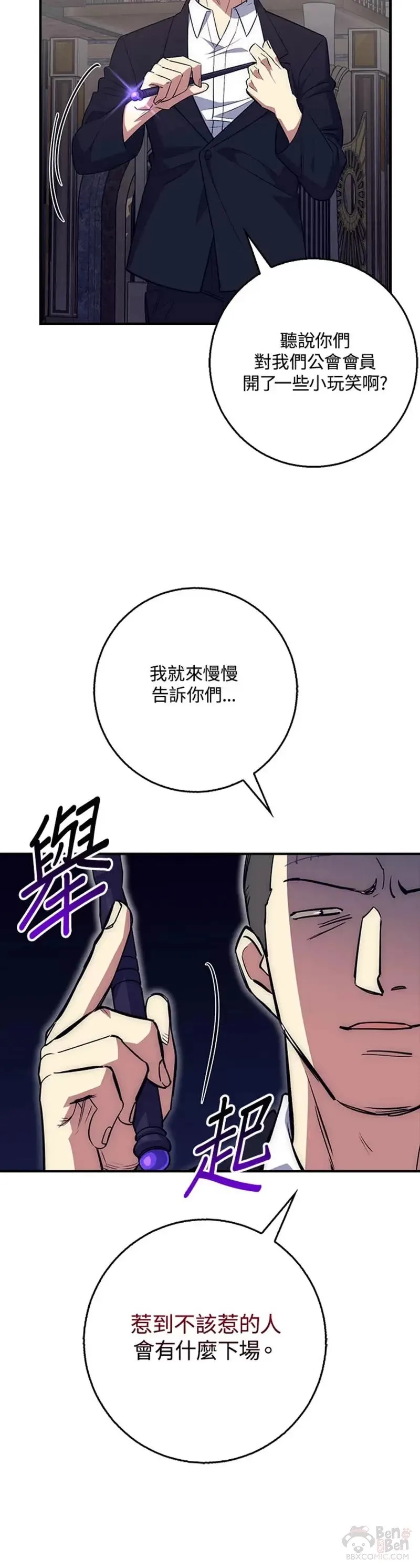 第38话 第20页