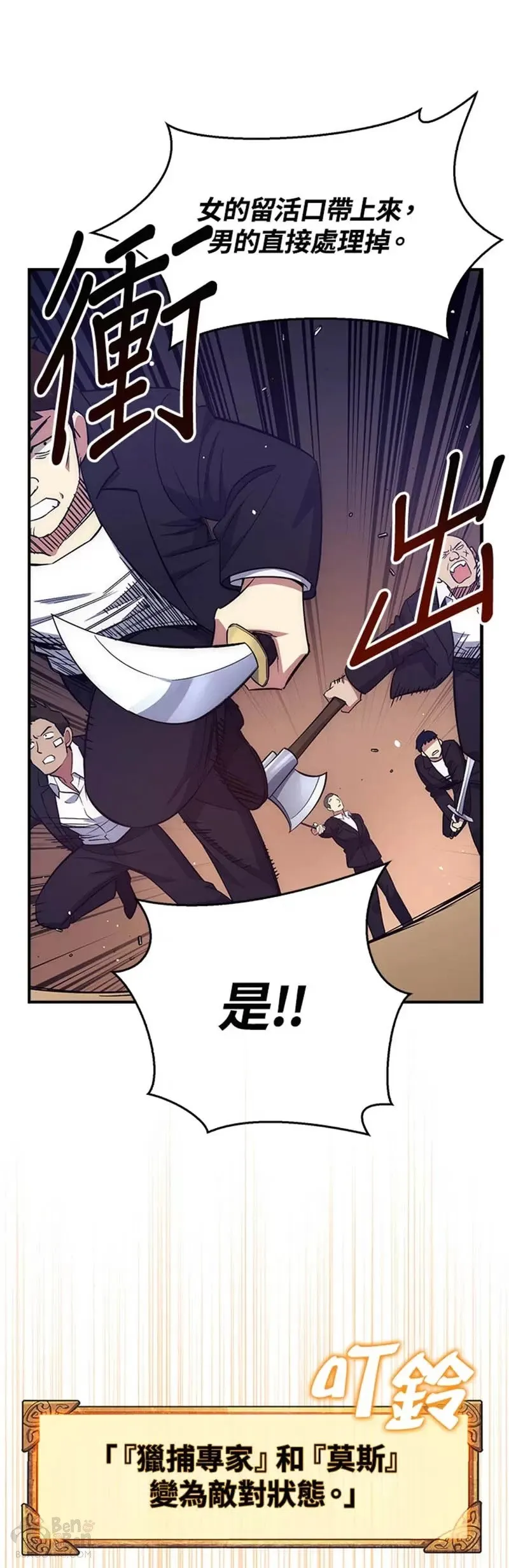 第38话 第21页