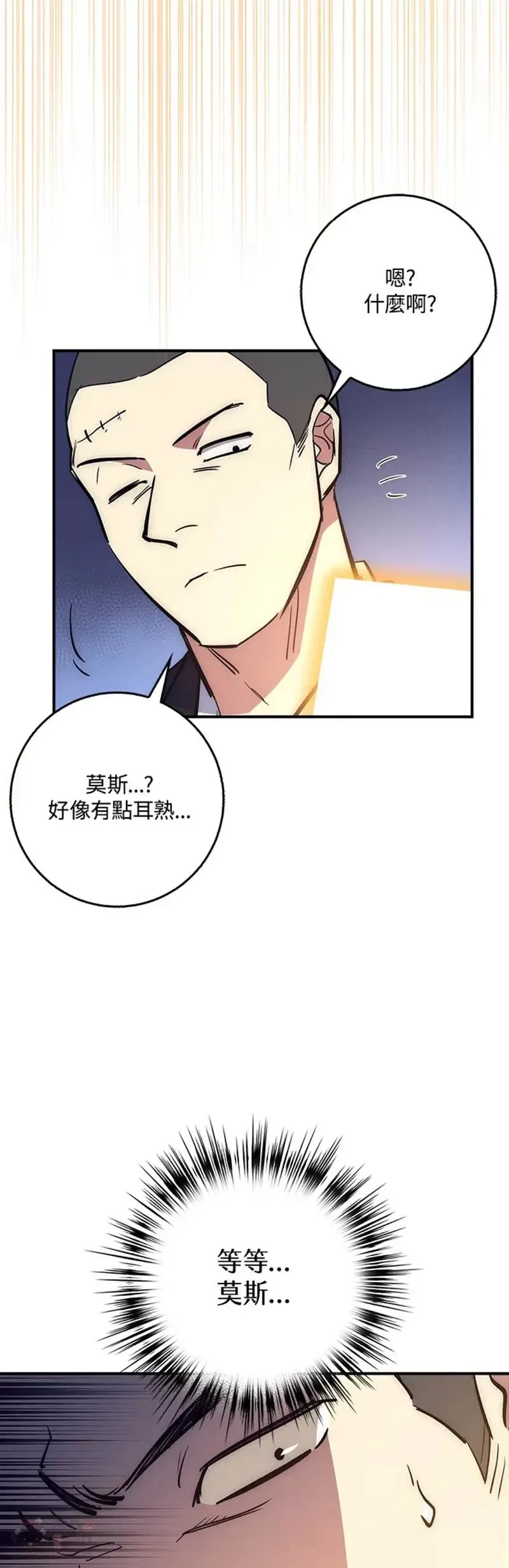 第38话 第22页