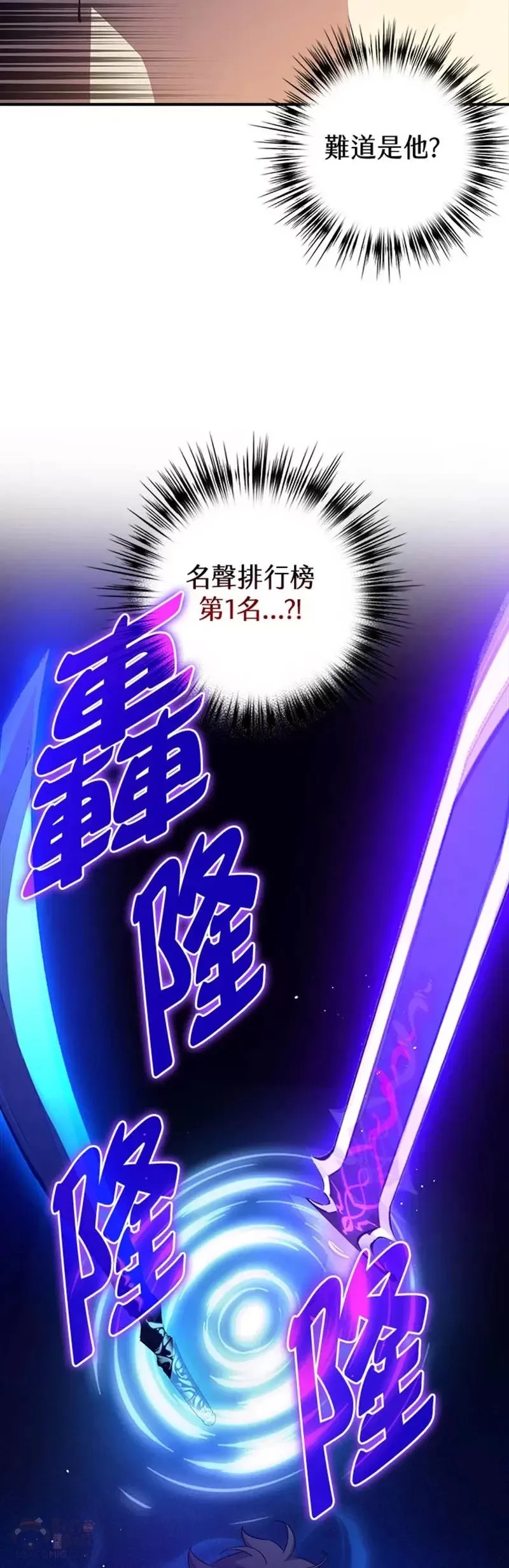 第38话 第23页
