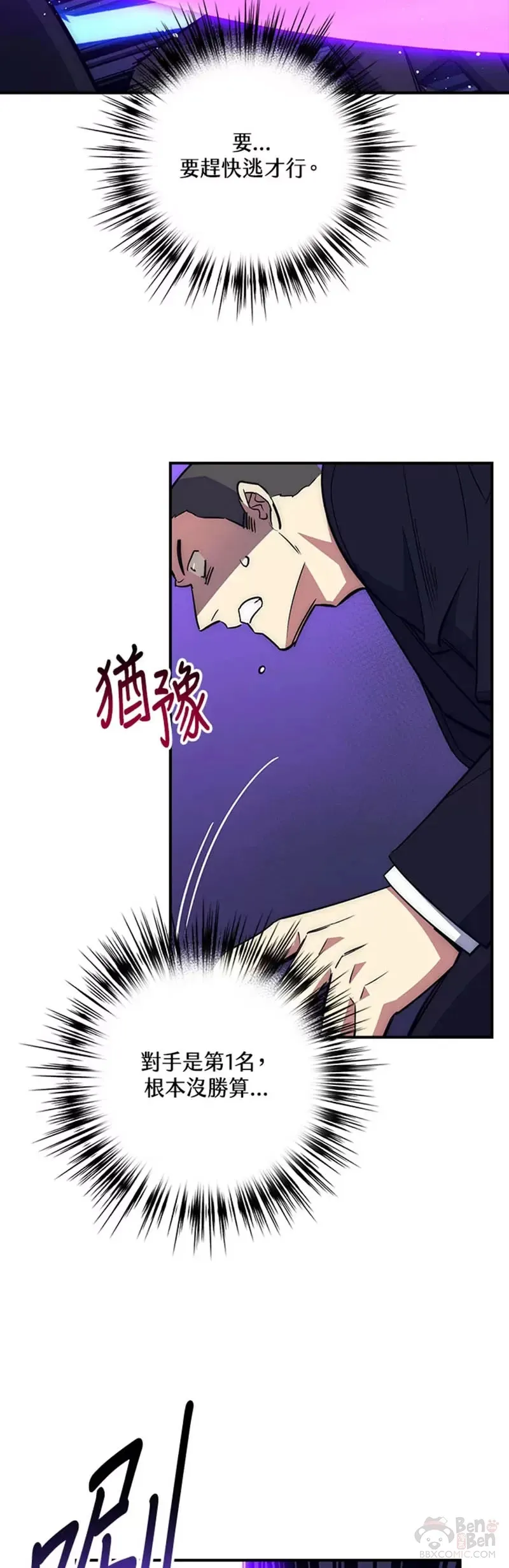 第38话 第28页