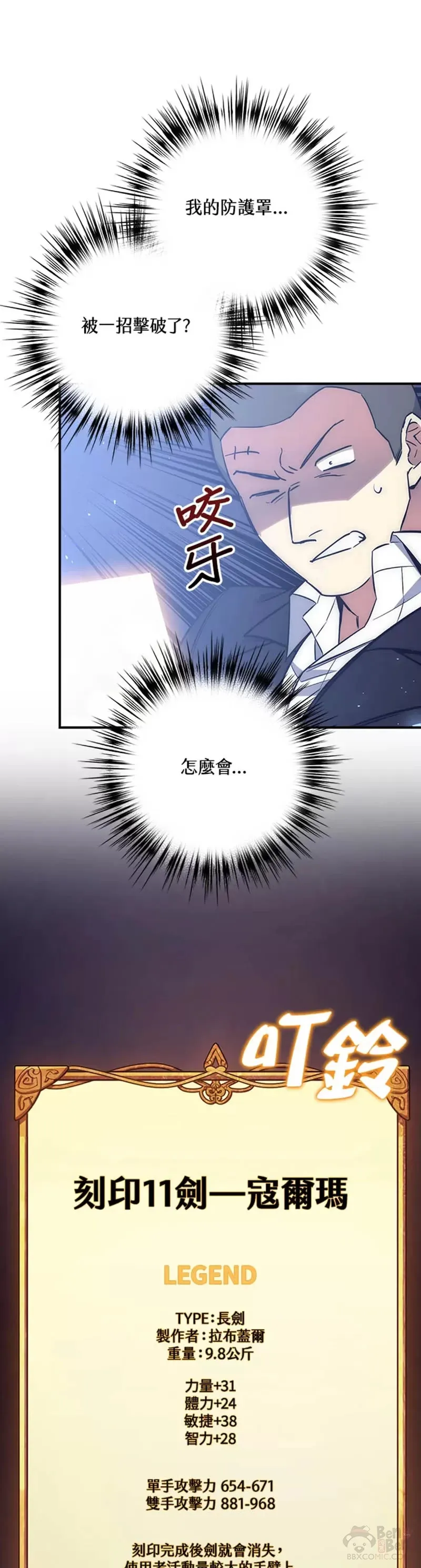 第38话 第31页
