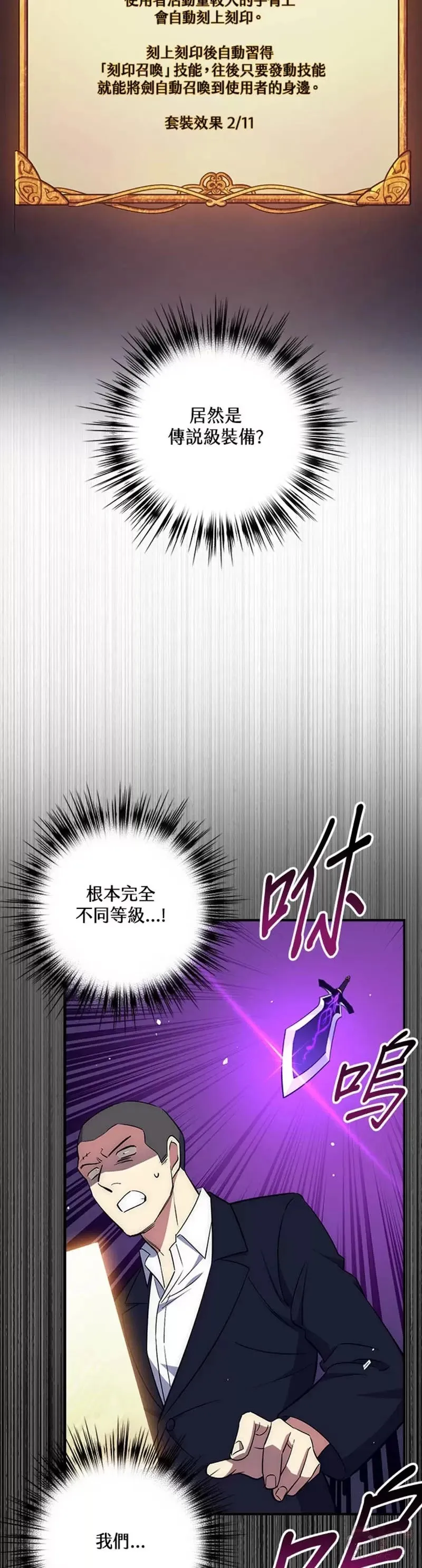 第38话 第32页