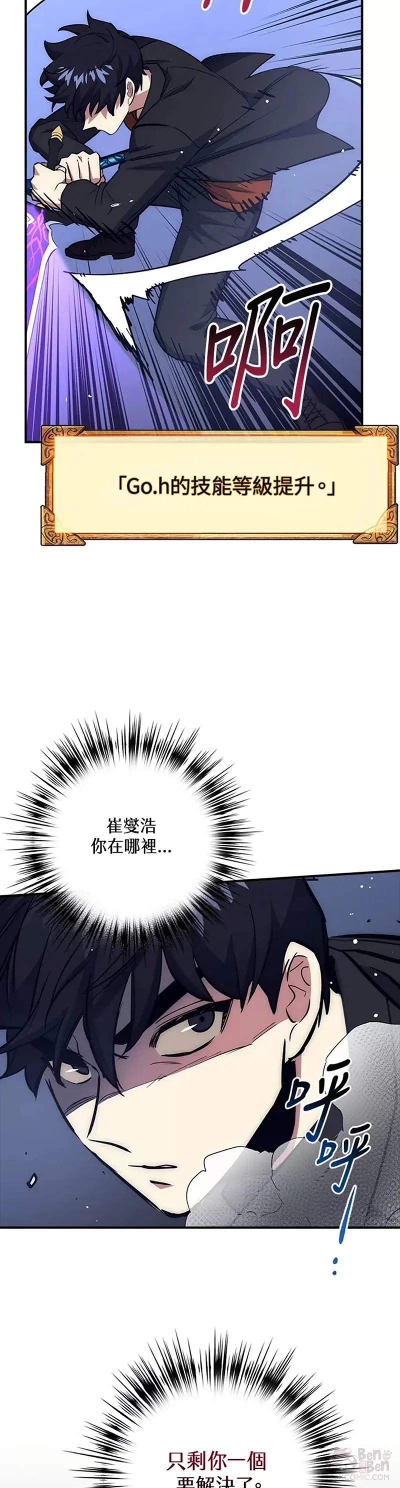 第38话 第34页