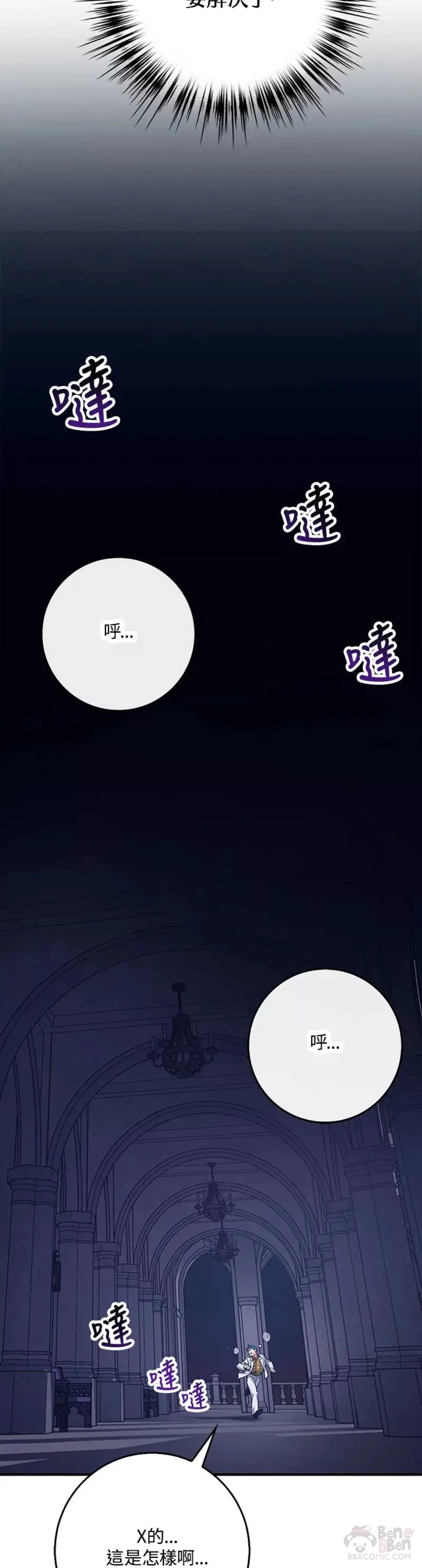 第38话 第35页