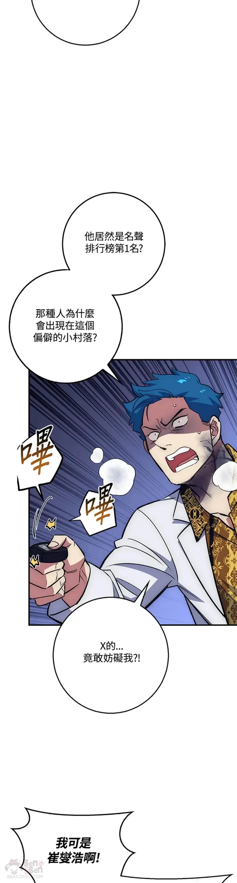 第38话 第36页