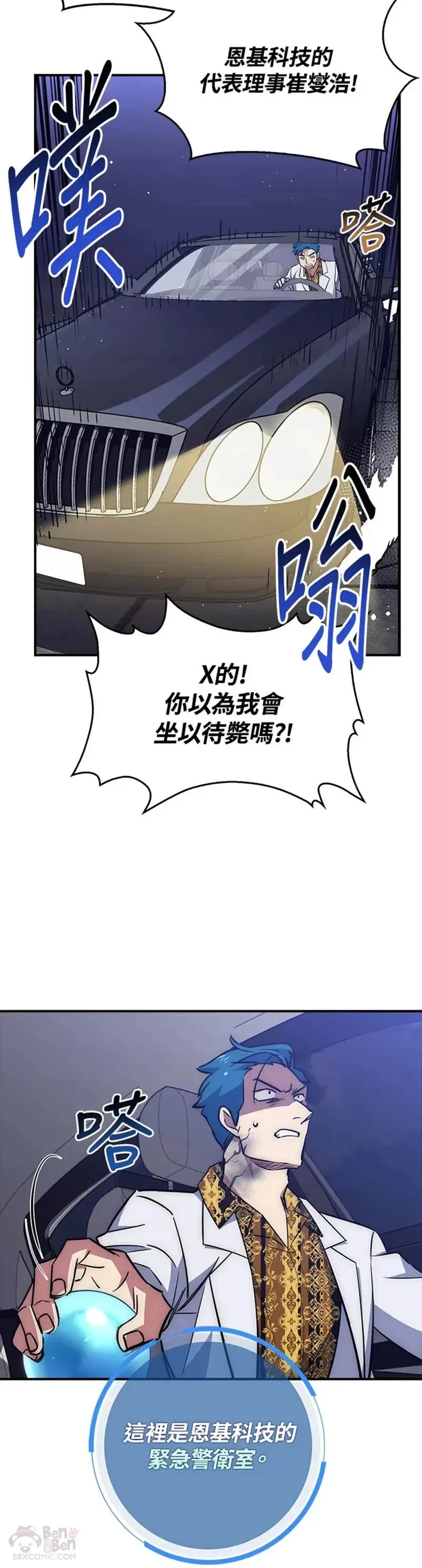 第38话 第37页