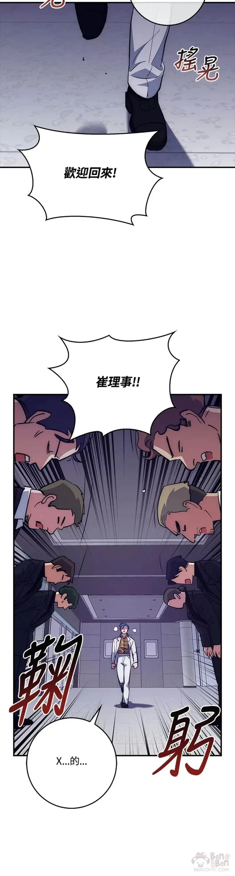 第38话 第40页