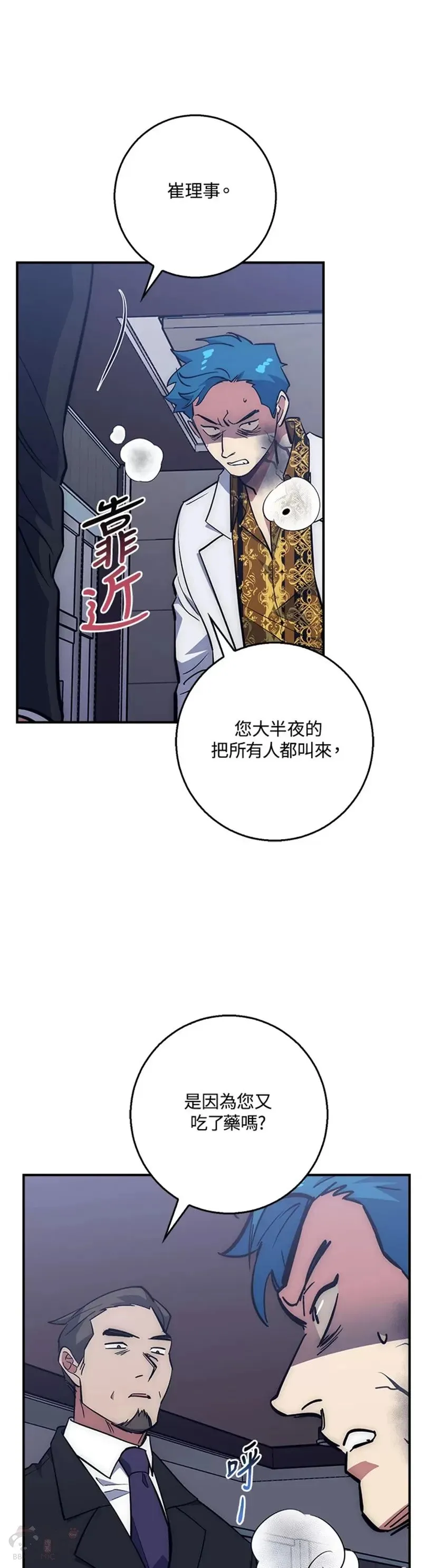 第38话 第41页