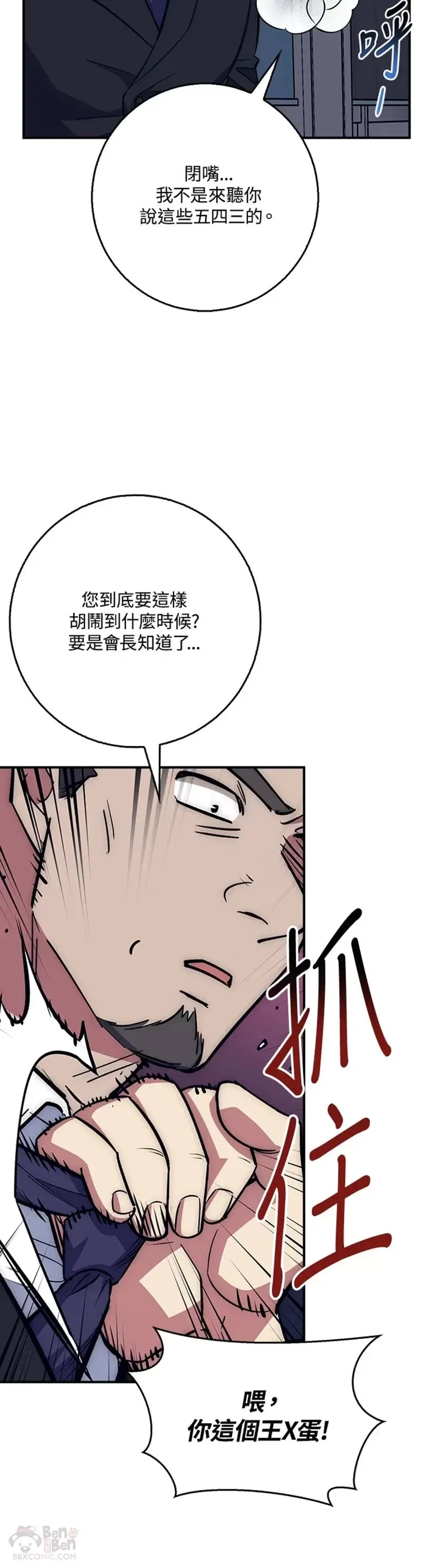 第38话 第42页
