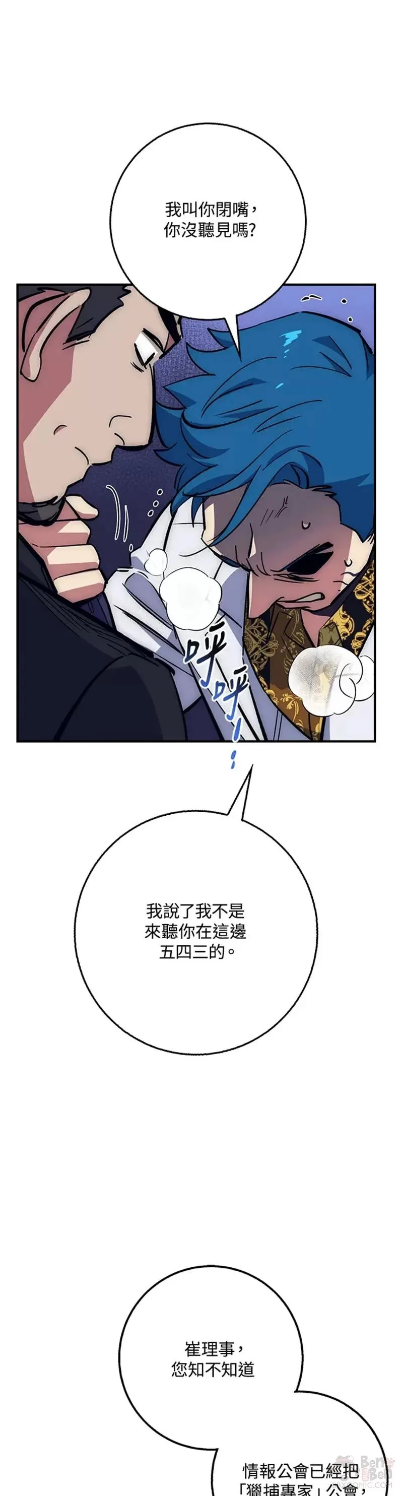 第38话 第43页