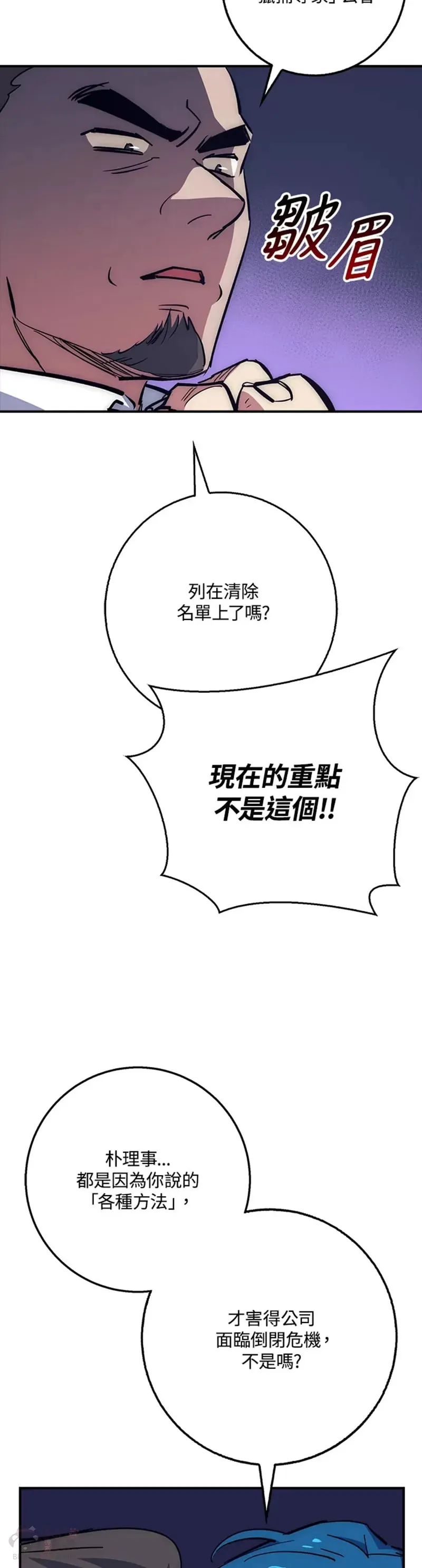 第38话 第44页