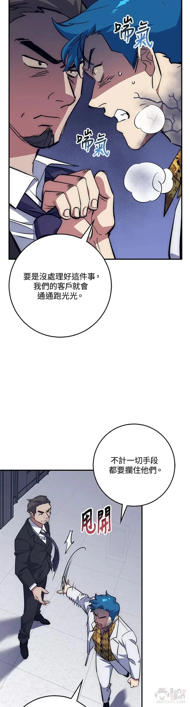 第38话 第45页