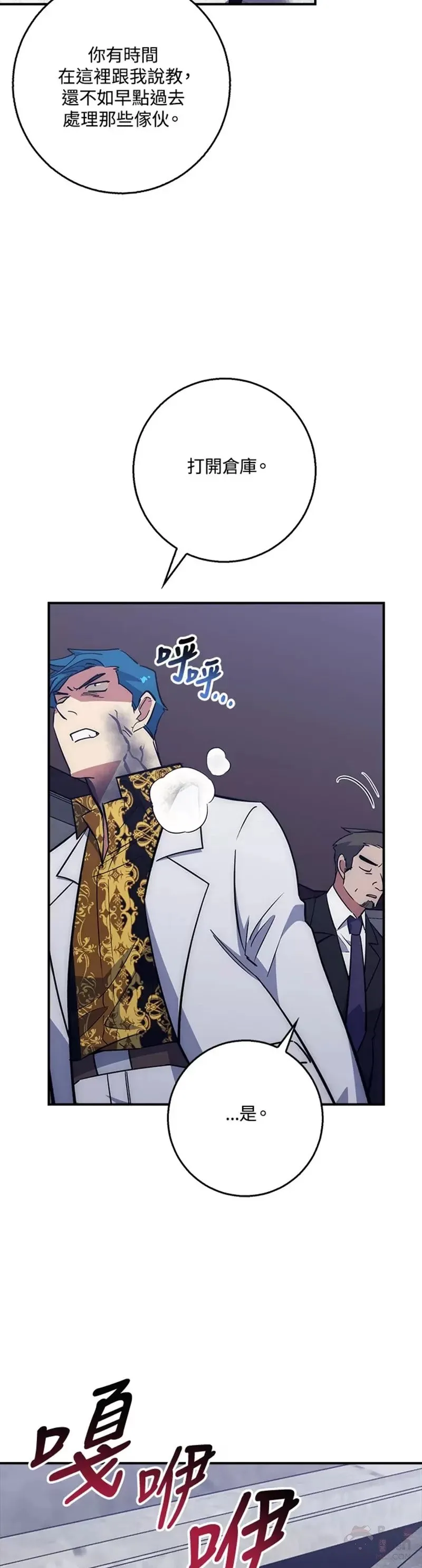 第38话 第46页