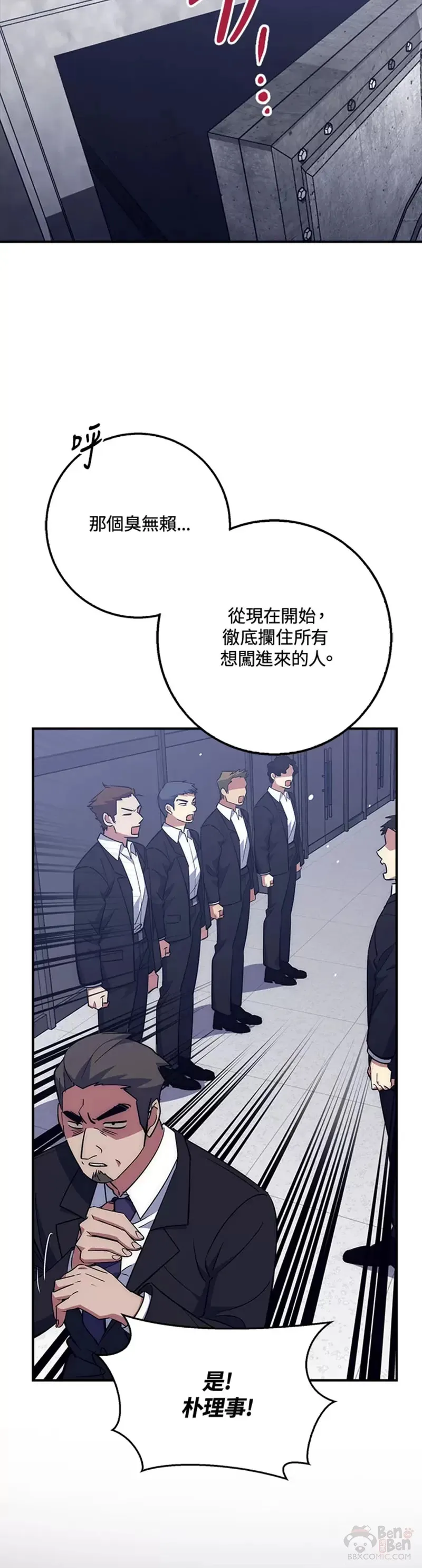 第38话 第47页