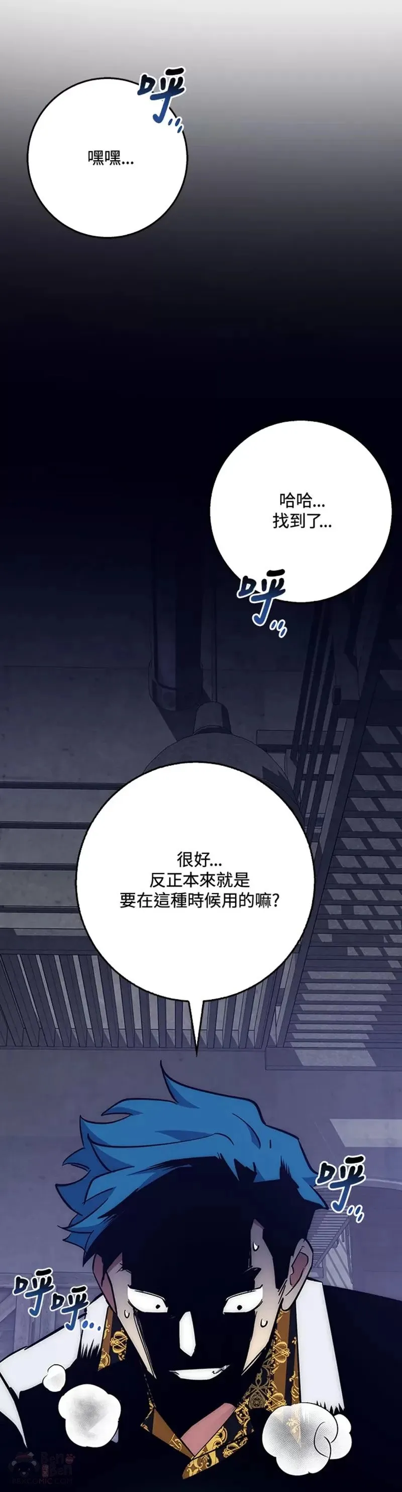 第38话 第48页