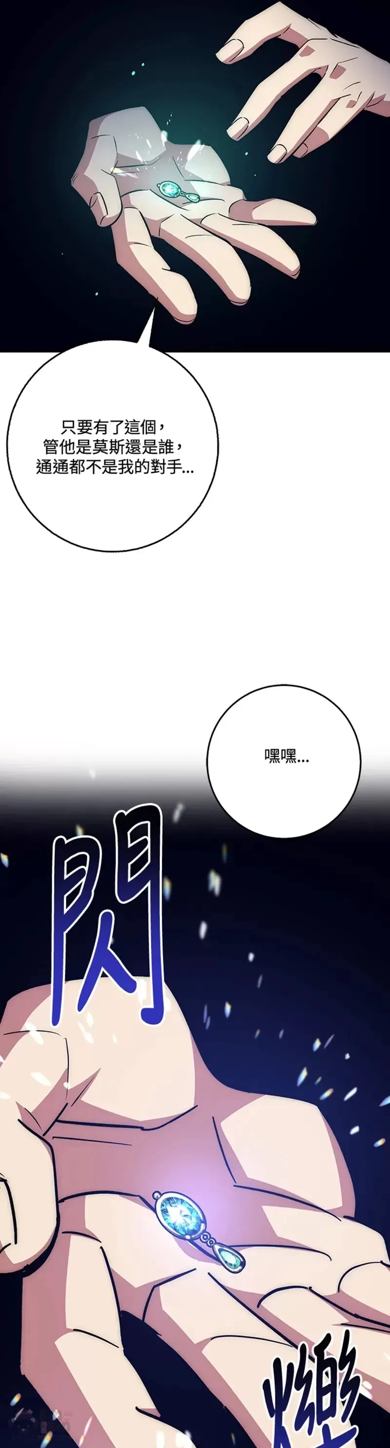 第38话 第49页
