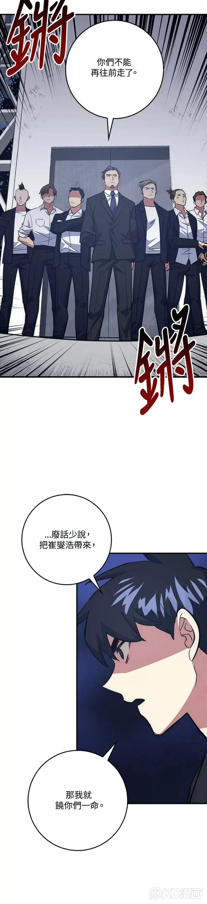 第38话 第52页