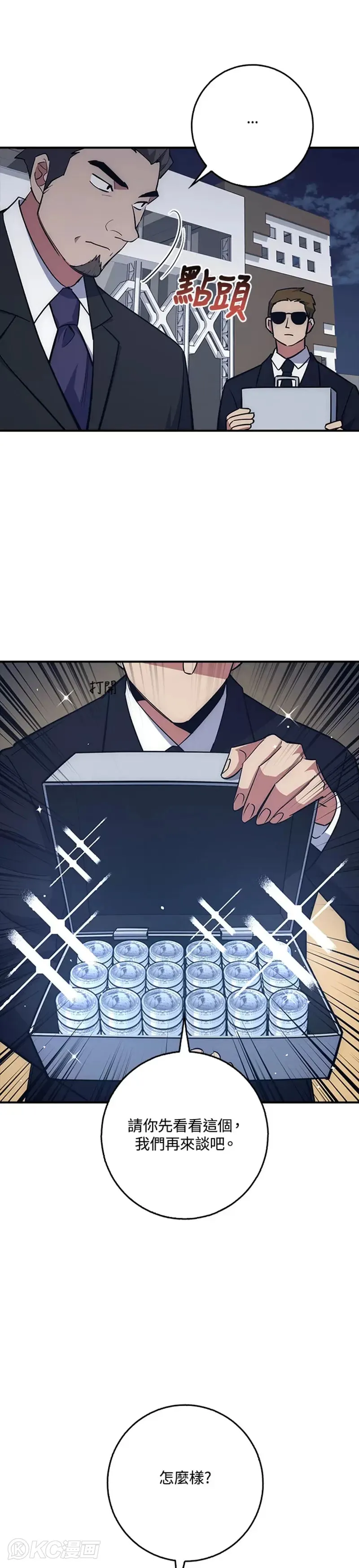 第39话 第3页
