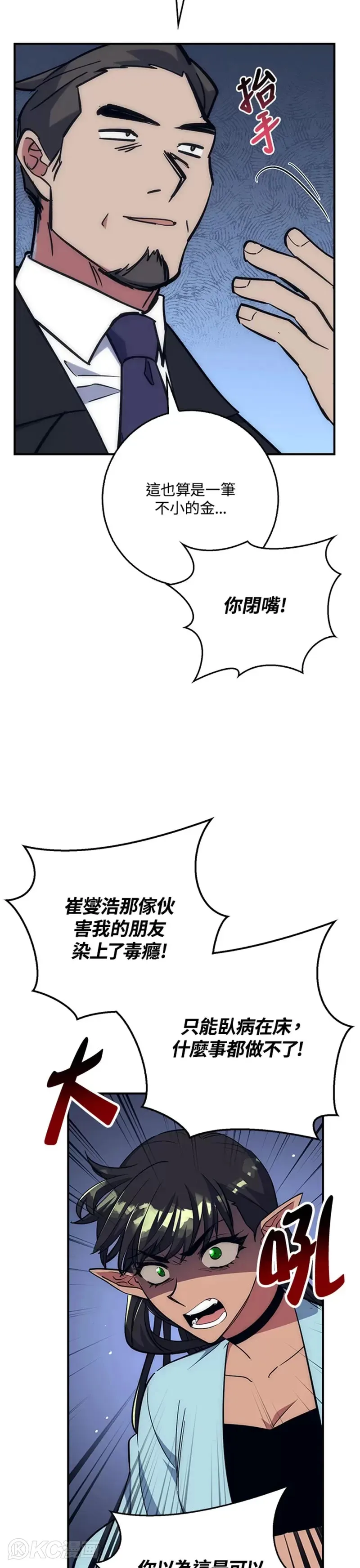 第39话 第4页
