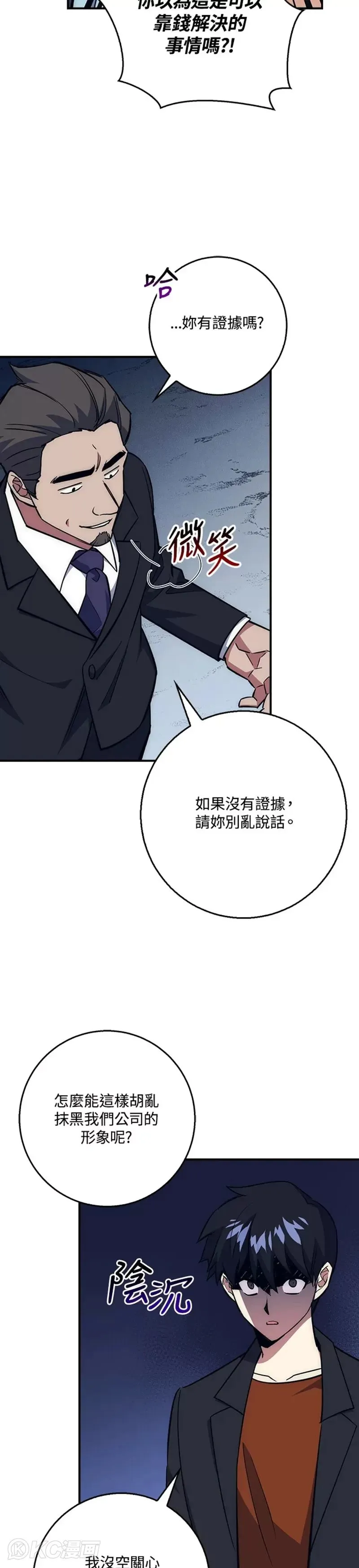 第39话 第5页