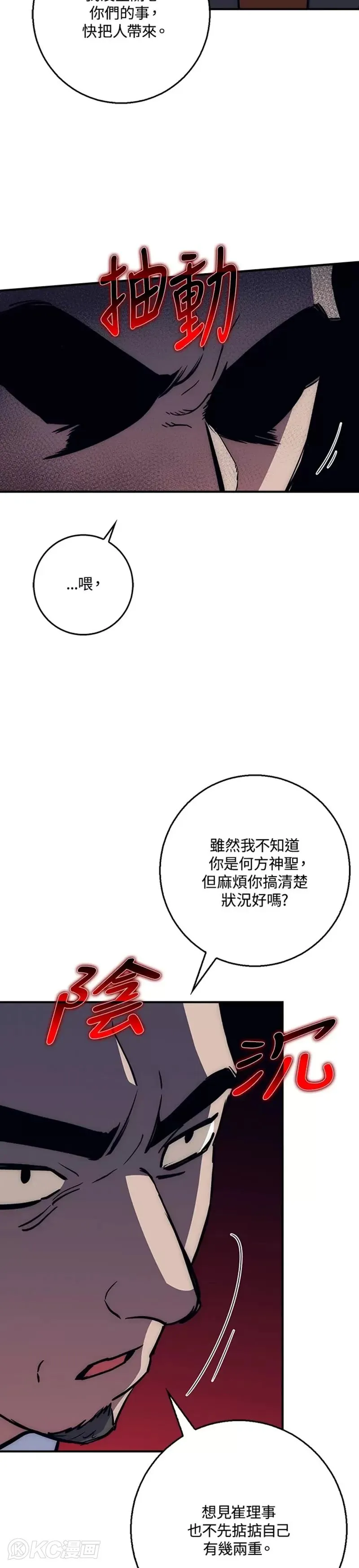 第39话 第6页