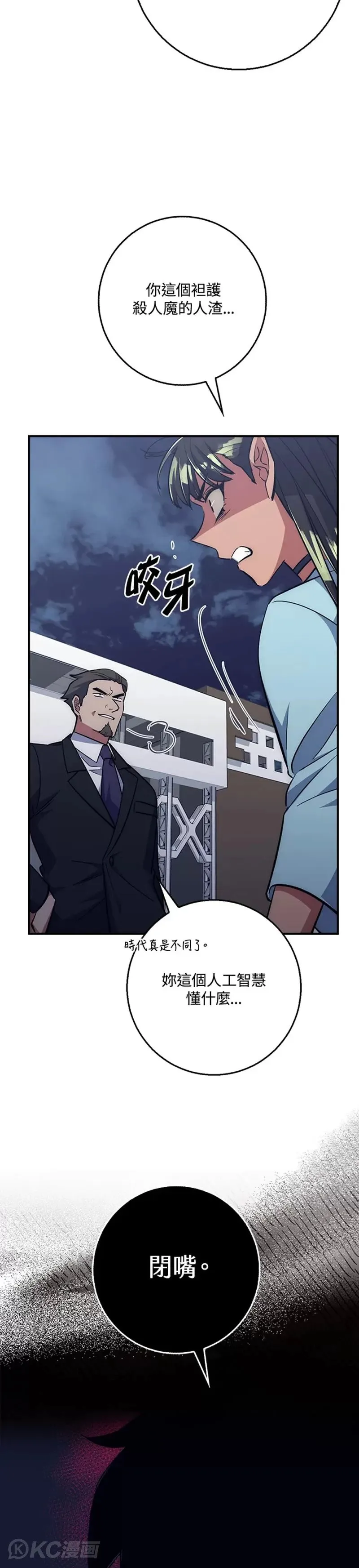 第39话 第7页