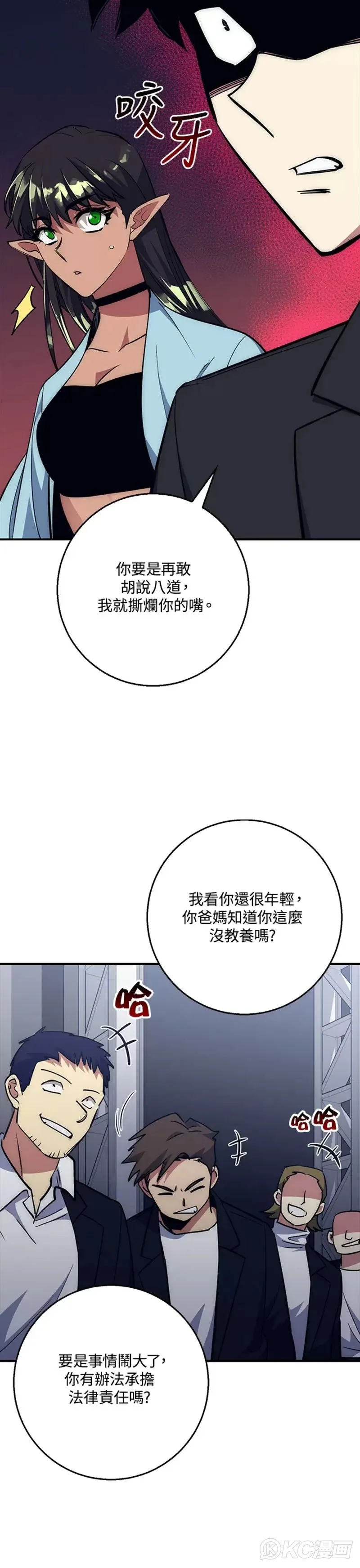 第39话 第8页