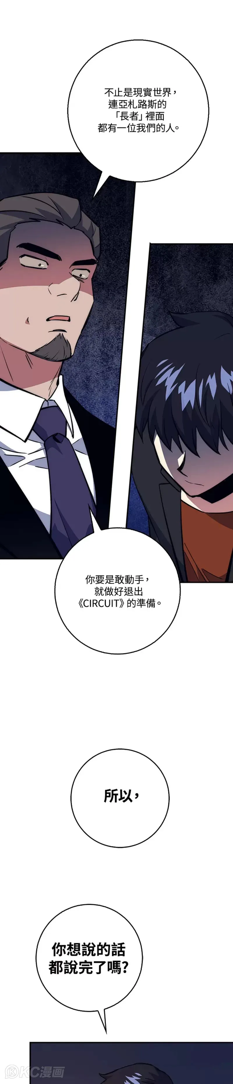 第39话 第9页