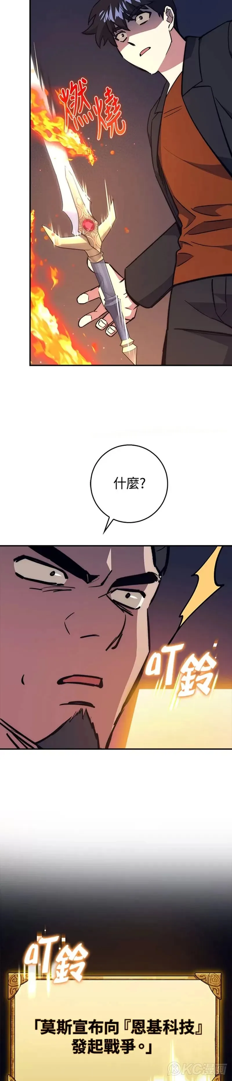 第39话 第10页
