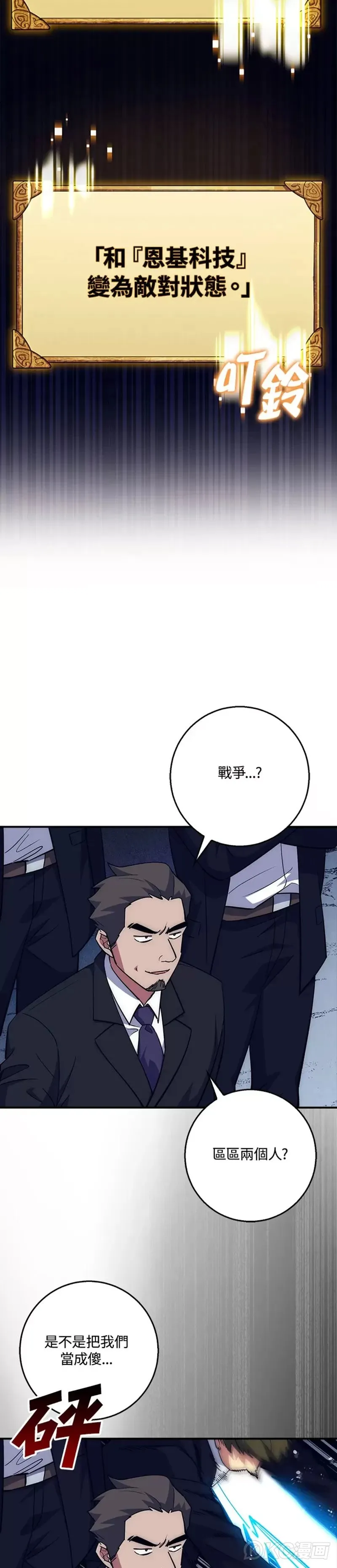 第39话 第11页