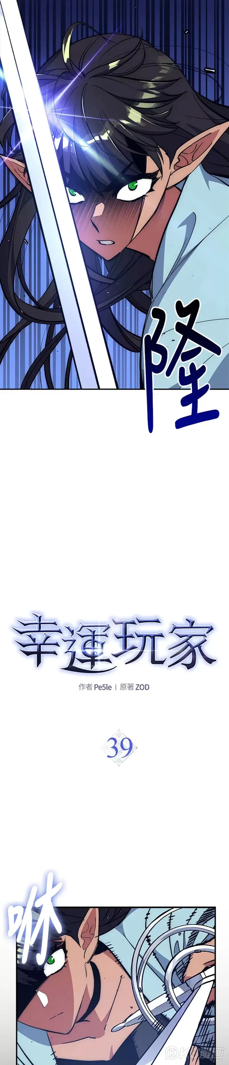第39话 第14页
