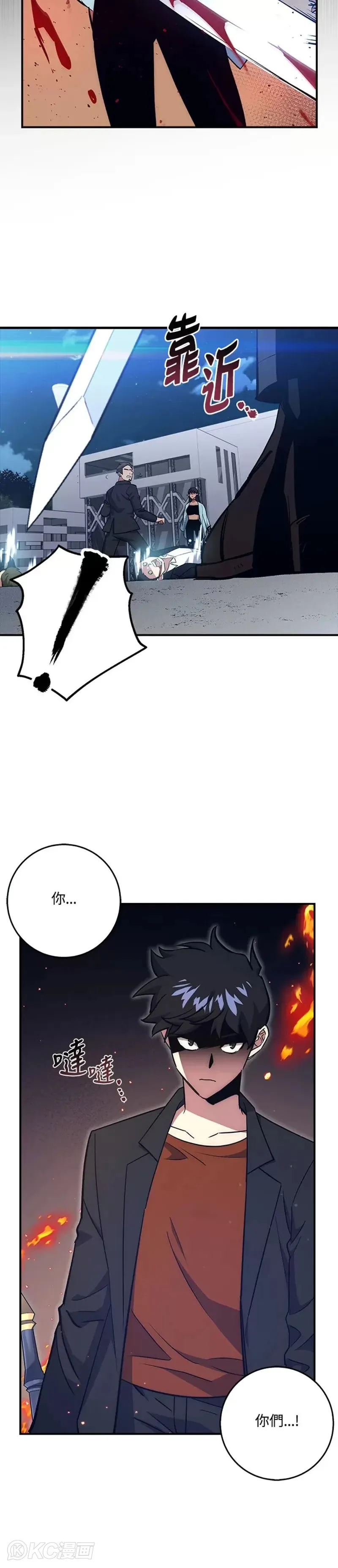 第39话 第16页
