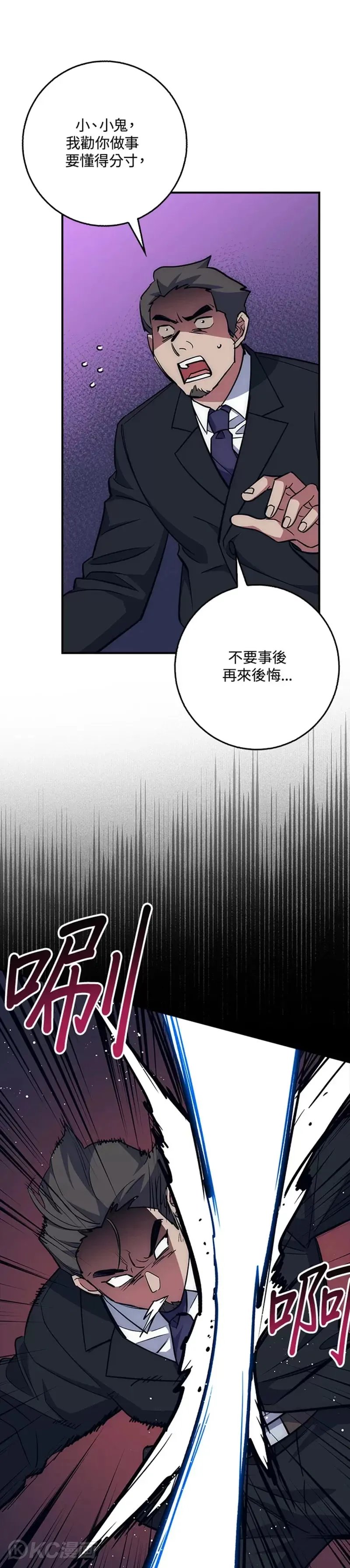 第39话 第17页